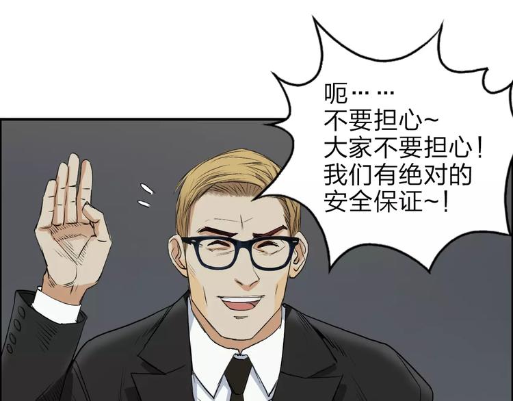 第34话 力量才是秩序19