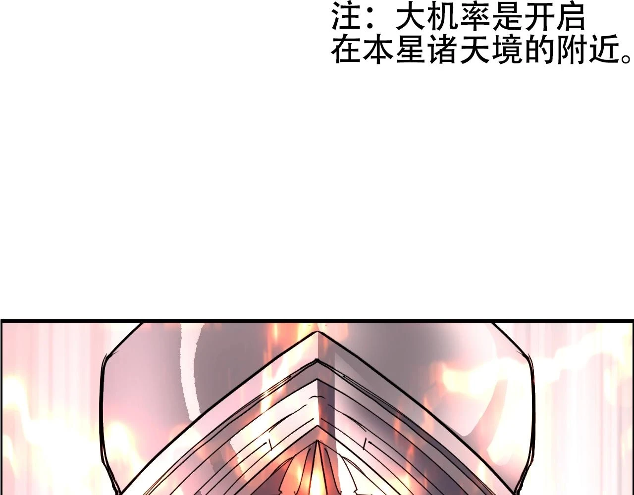 第311话 牧歌皇主思无邪67