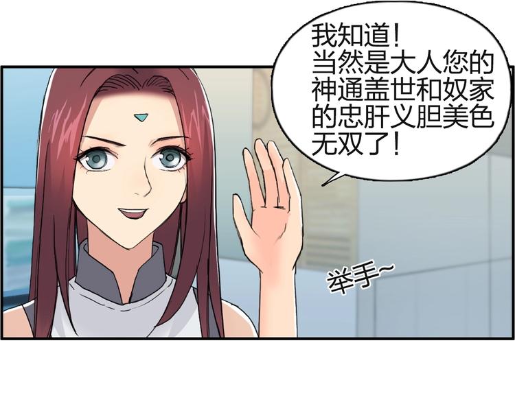 第131话 最强底牌88