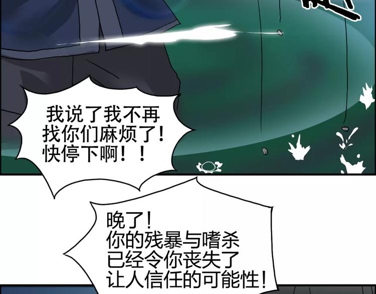 第69话 背水一战0293