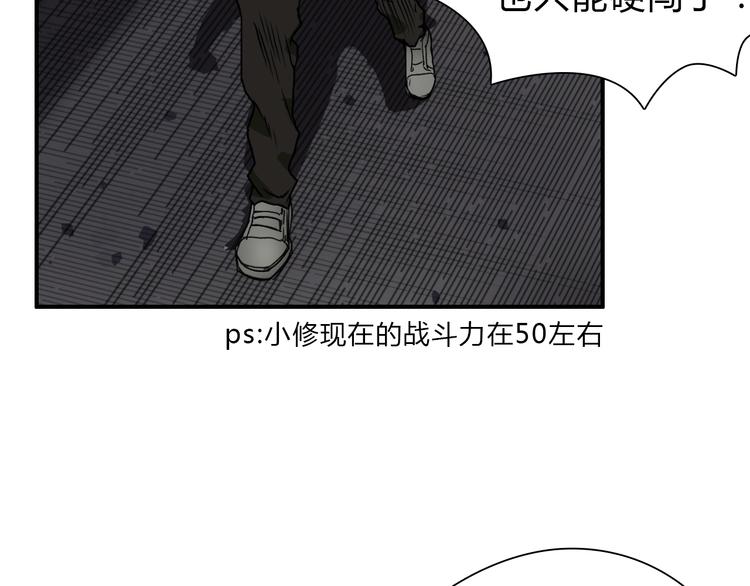 第17话 天外有天46