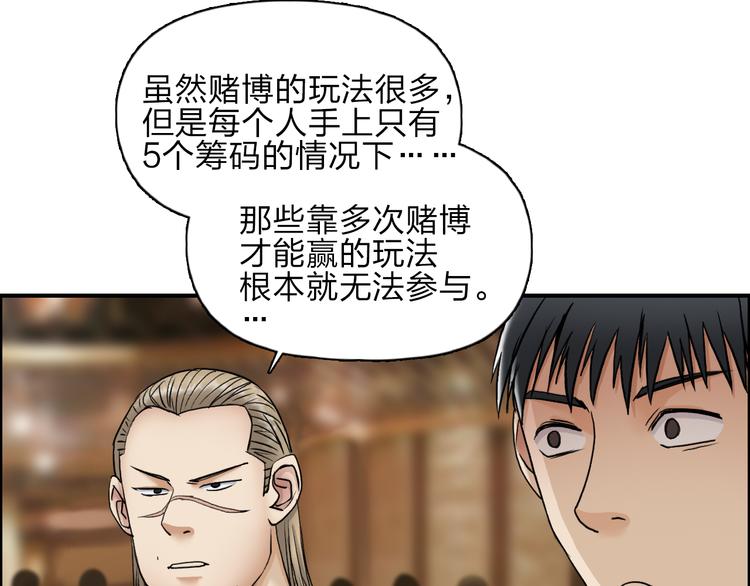 第29话 赌场较技28