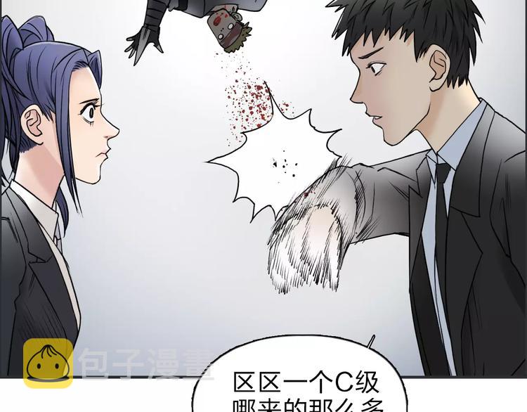 第35话 曝光？95