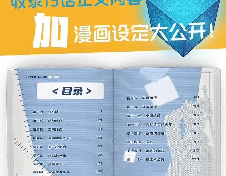 单行本来啦！9