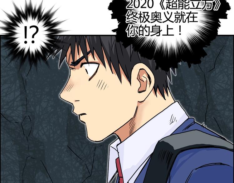 第154话 魂斗炼狱121