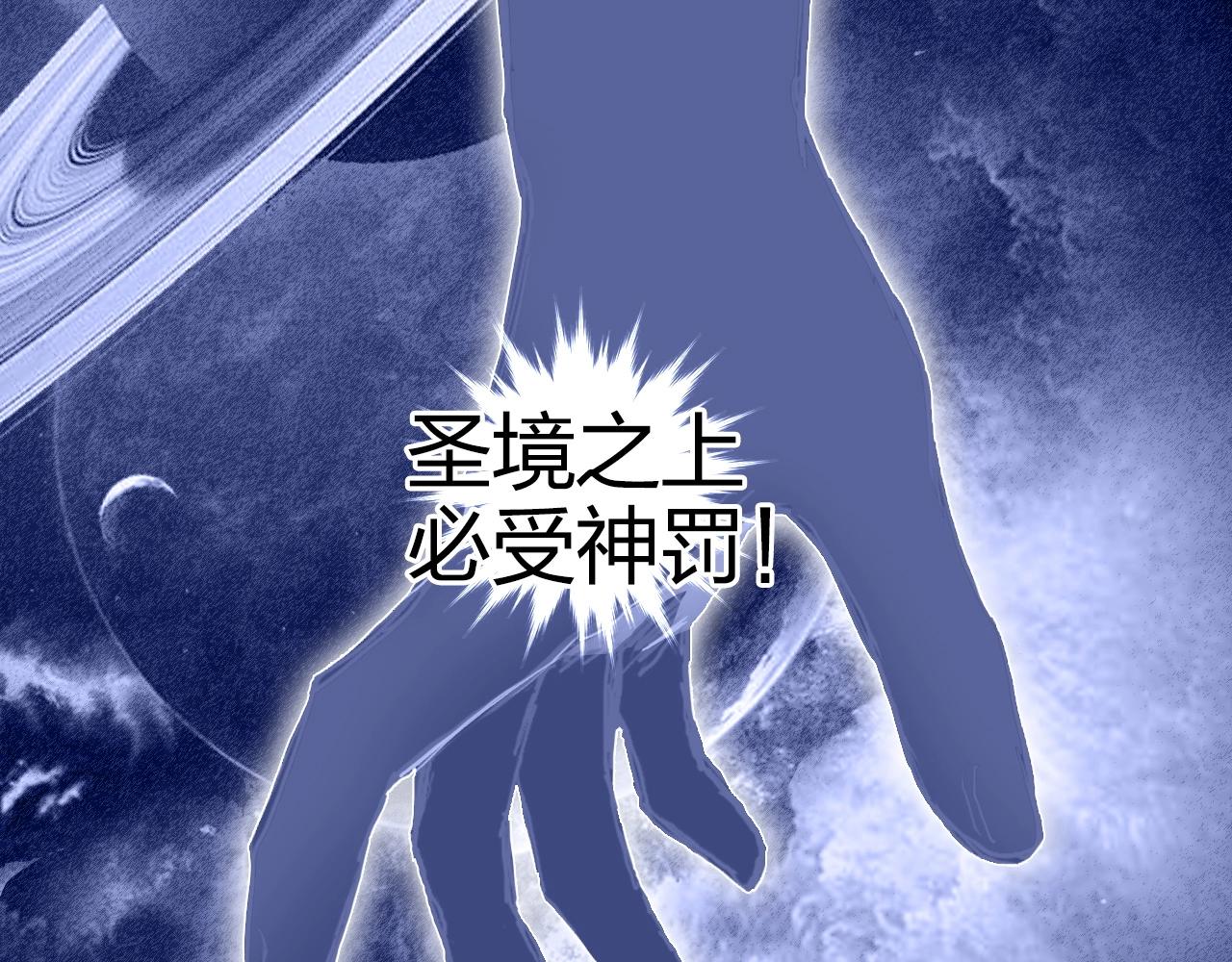 第269话 神罚天劫45