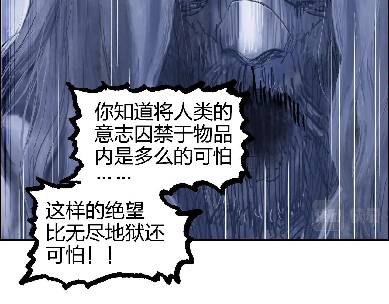 第269话 神罚天劫84