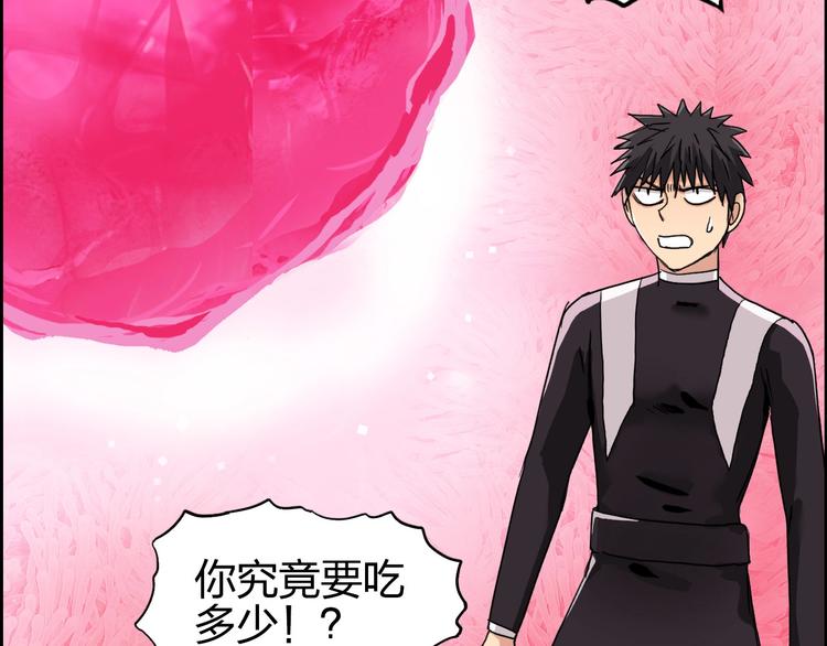 第170话 真视之盔45