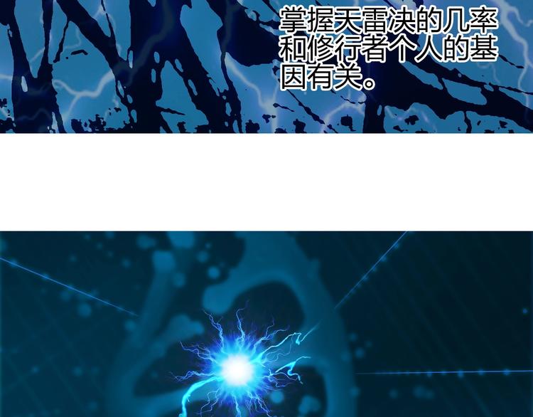 第132话 上古神通74