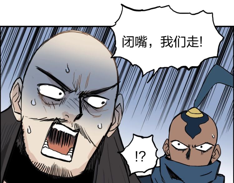 第234话 1V3，优势在我！29