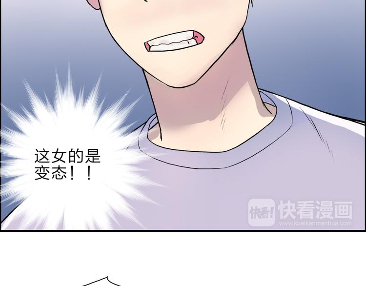 第21话 女神经病？94