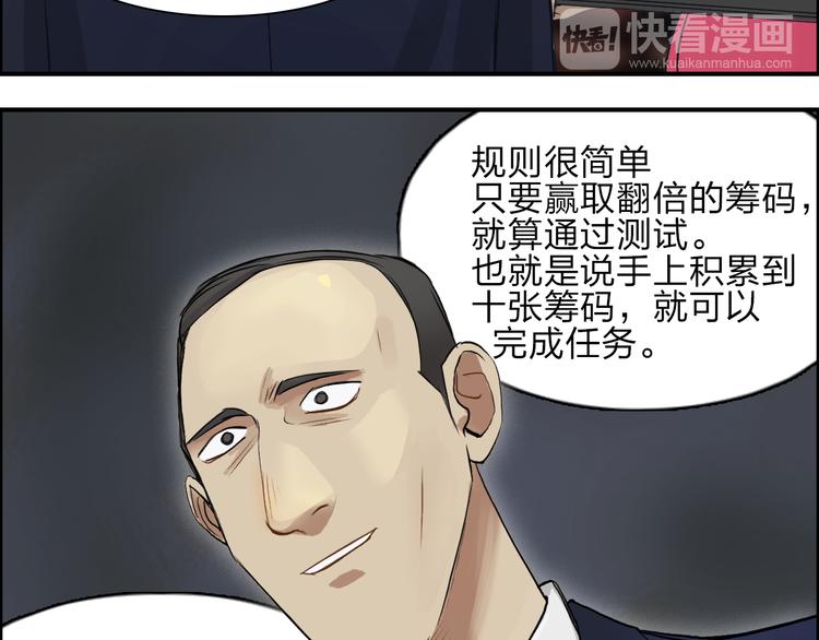 第29话 赌场较技24