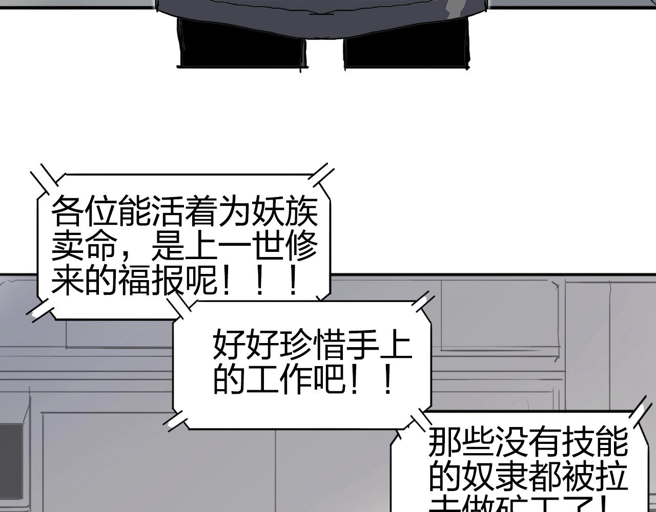 第260话 炼器仙师？废宅！17
