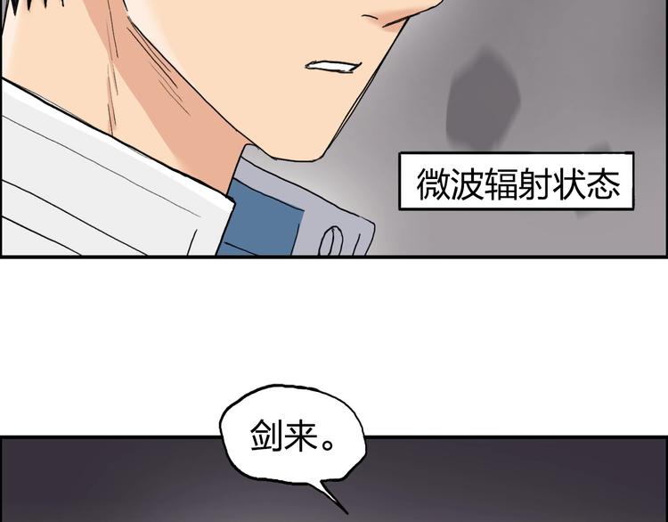 第193话 老道，玩不起心跳！64