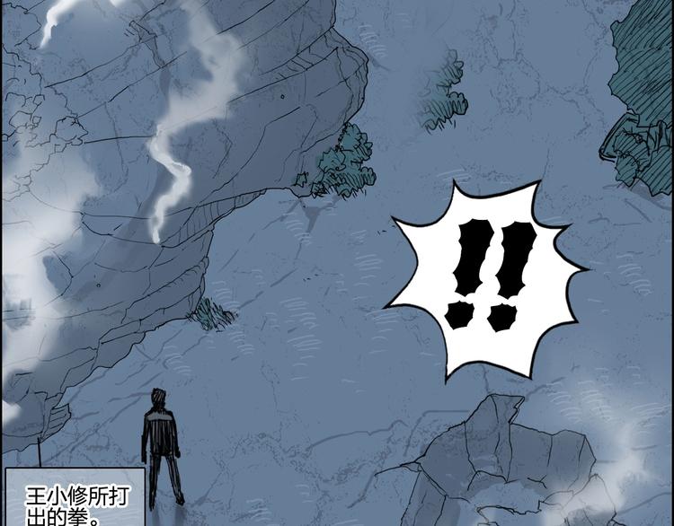 第133话 正版天雷决！99