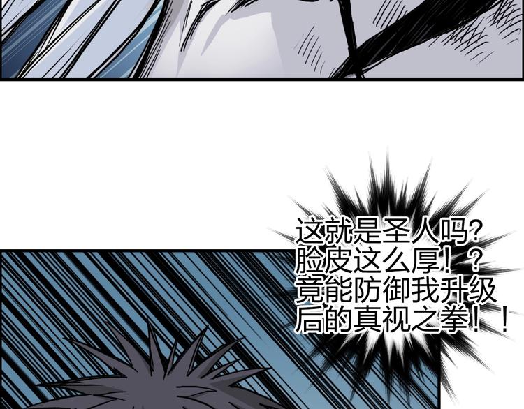 第228话 又遇开挂的极限96