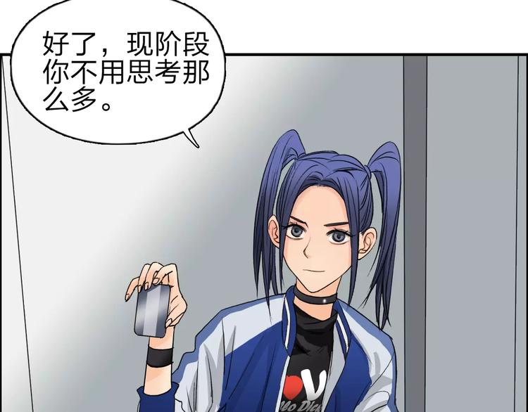 第43话 加入组织？112