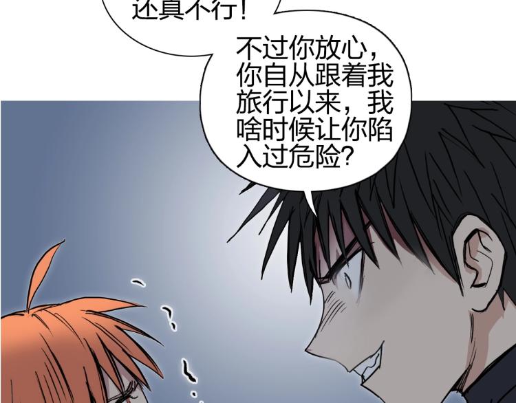 第241话 机不可失，趁乱搞事21