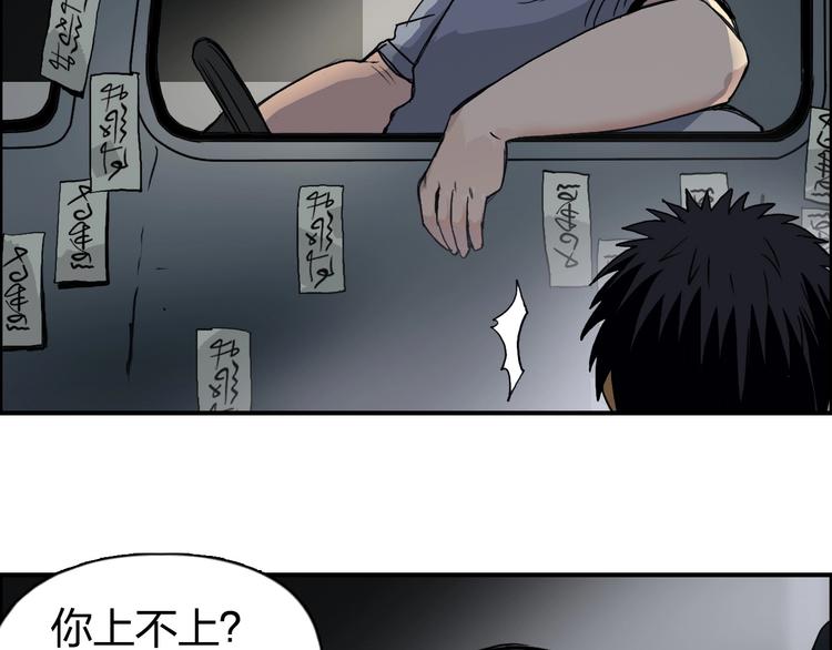 第114话 踏上真星之旅！89