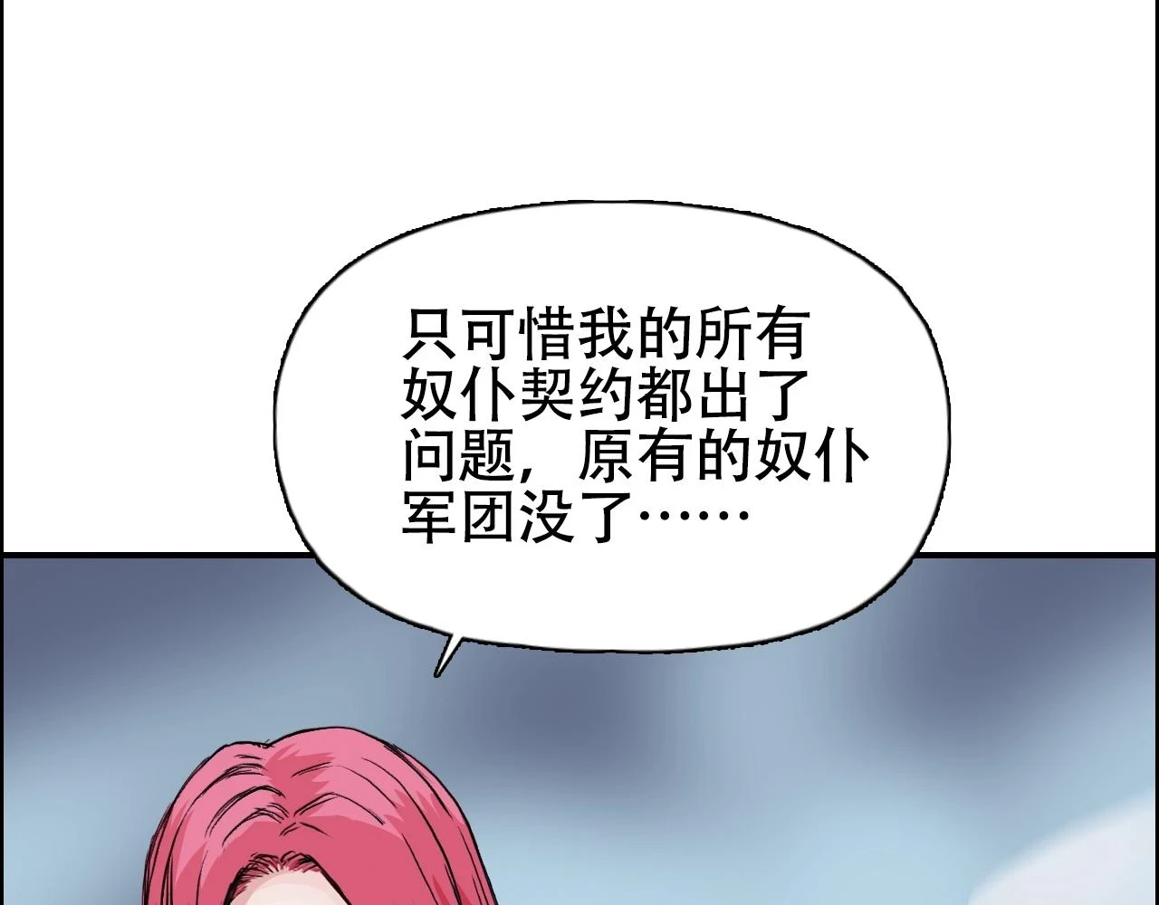 第310话 覆灭圣教军95
