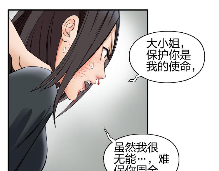 第85话 使命38
