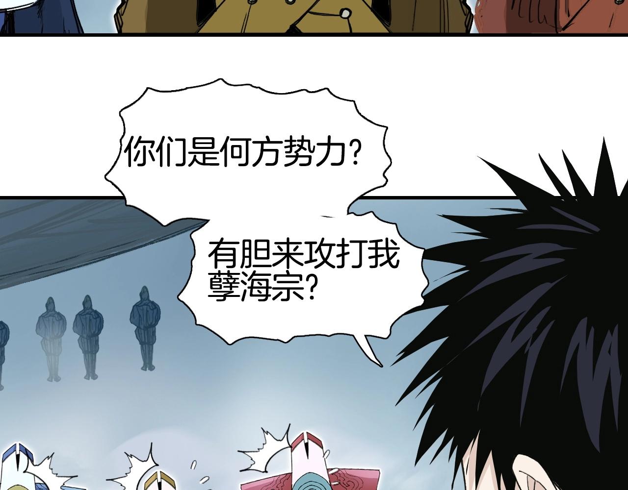 第294话 诏安？鸿门宴？75