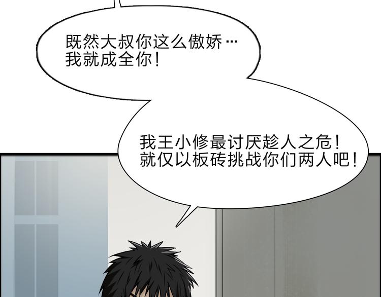第23话 颜值越高，武功越强21