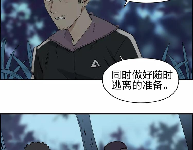 第50话 出来单挑11