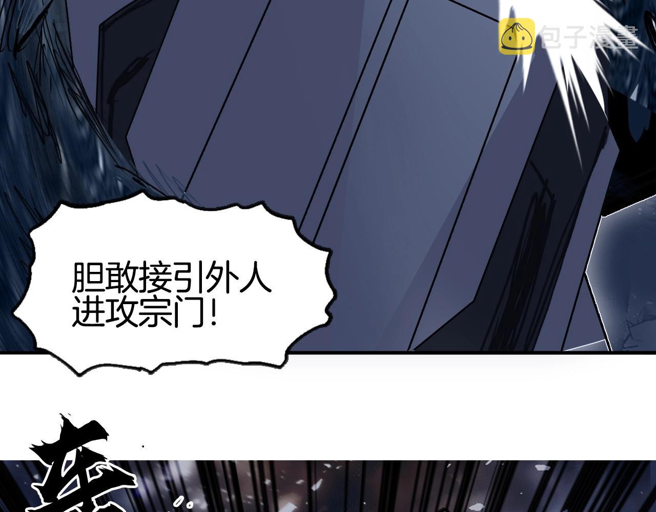 第292话 激战孽海宗28