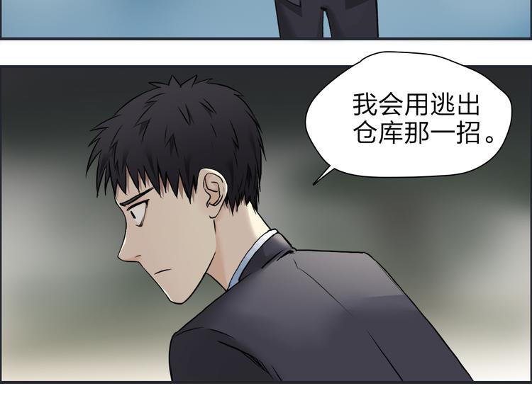 第41话 逃跑计划？38