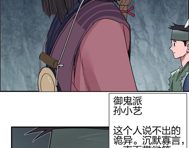 第185话 难道我要打酱油？14