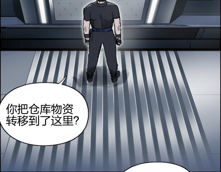 第244话 意外横财！114