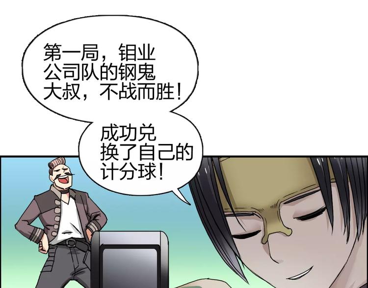 第64话 道元会赌局29