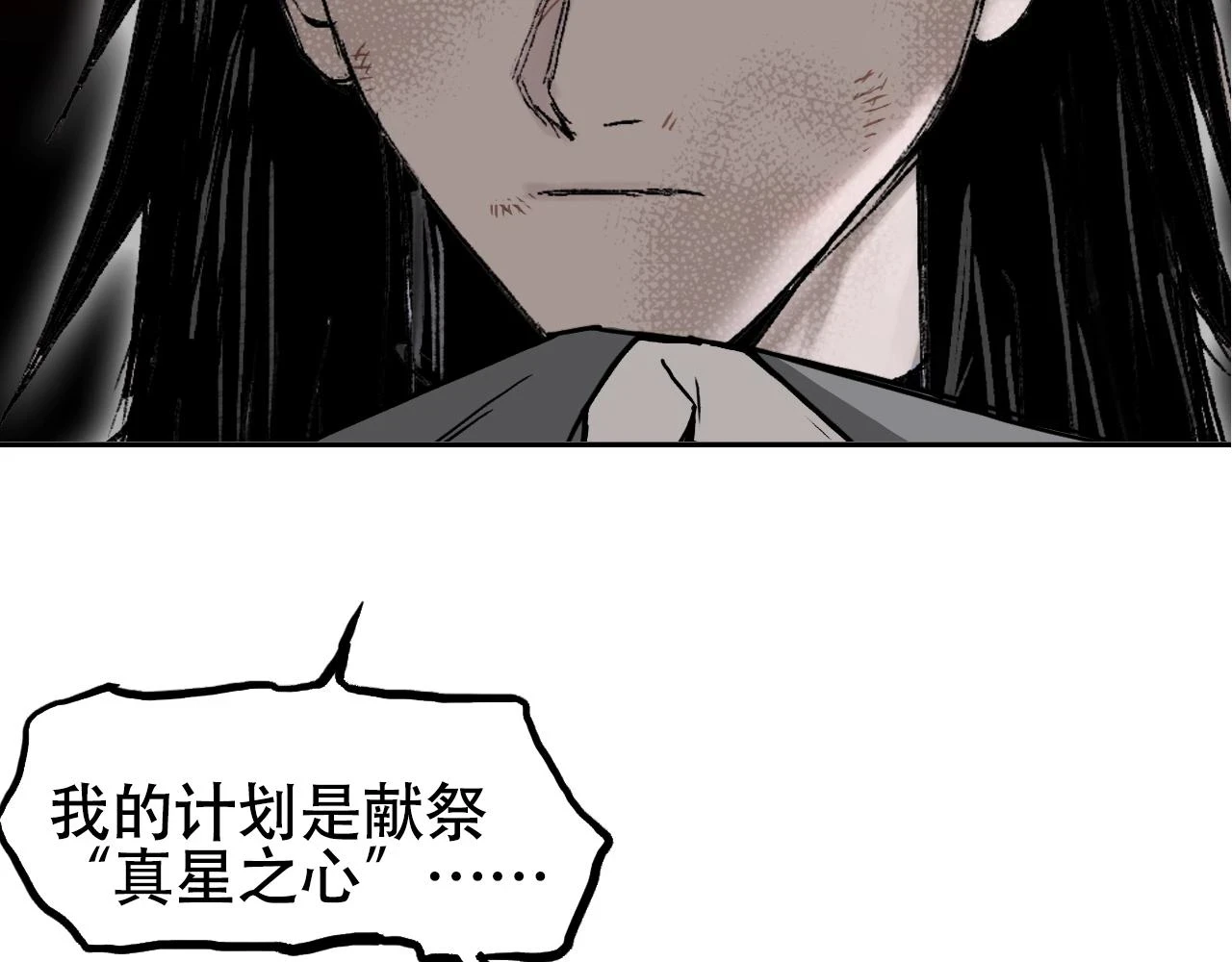 第311话 牧歌皇主思无邪108