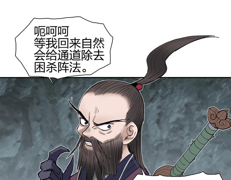 第184话 一觉之后，神清气爽122