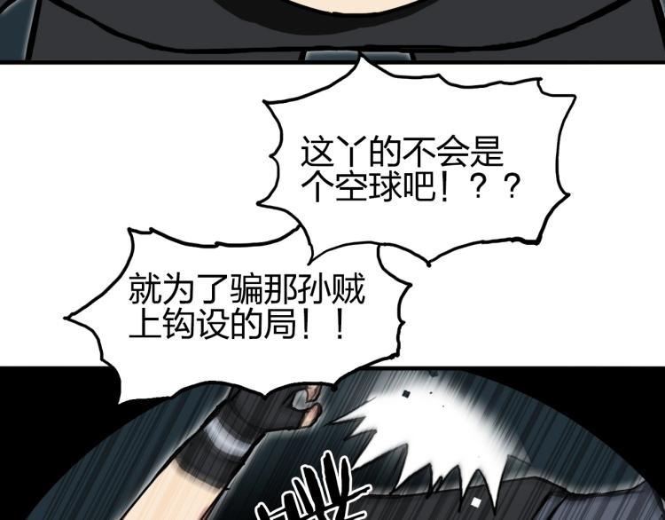 第242话 到手！是个盲盒？91