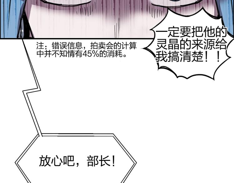 第141话 神位争霸赛11
