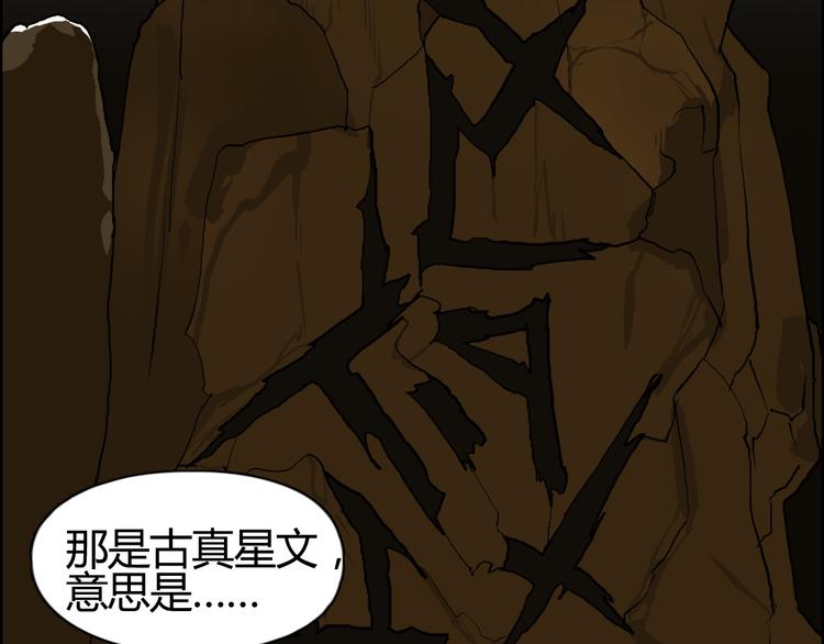 第104话 背叛者角斗场111
