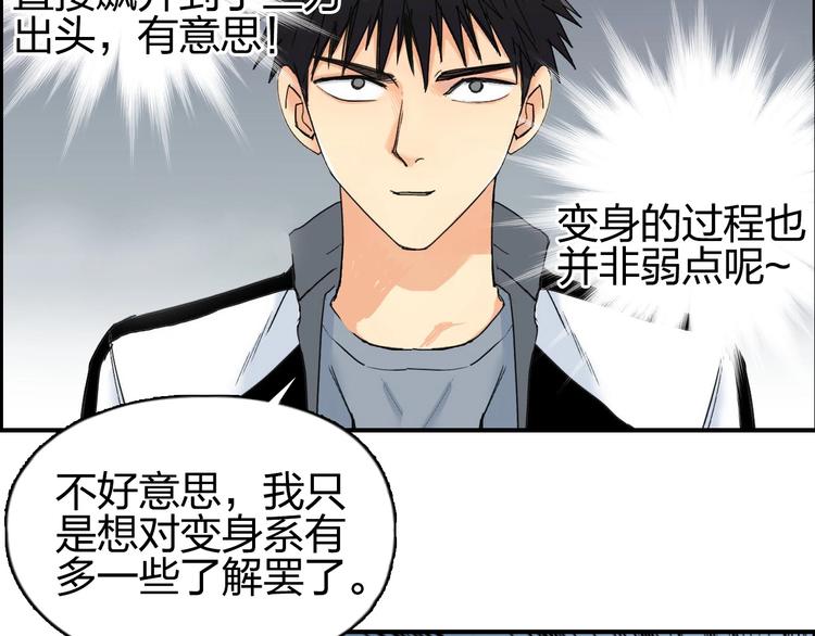 第143话 三阶变身！49