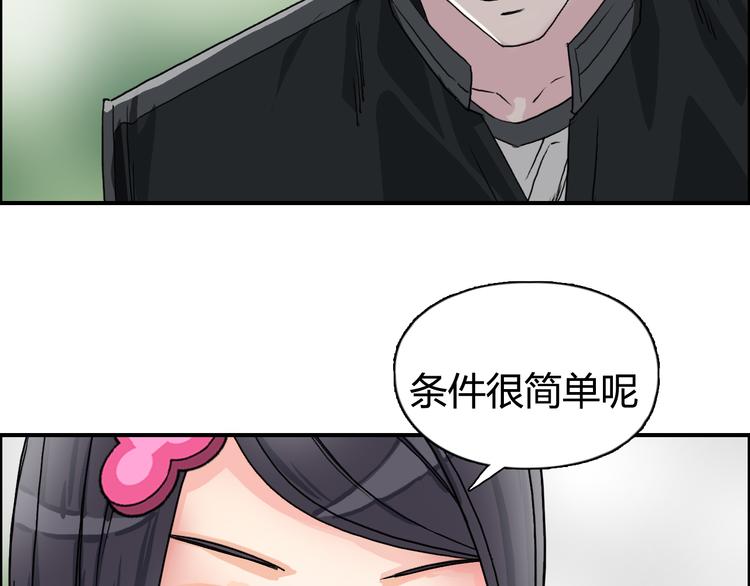 第58话 英雄救美？69