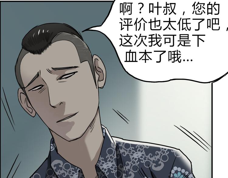第17话 天外有天15