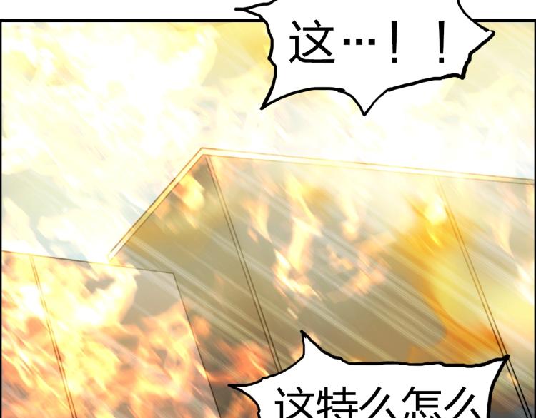 第243话 赤练火焰18