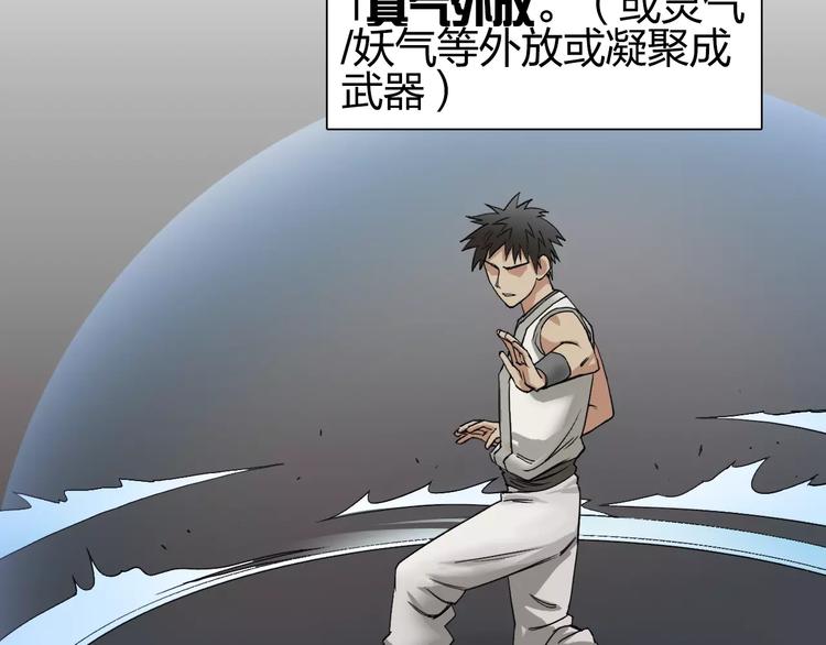 第63话 A级武者的秘密63