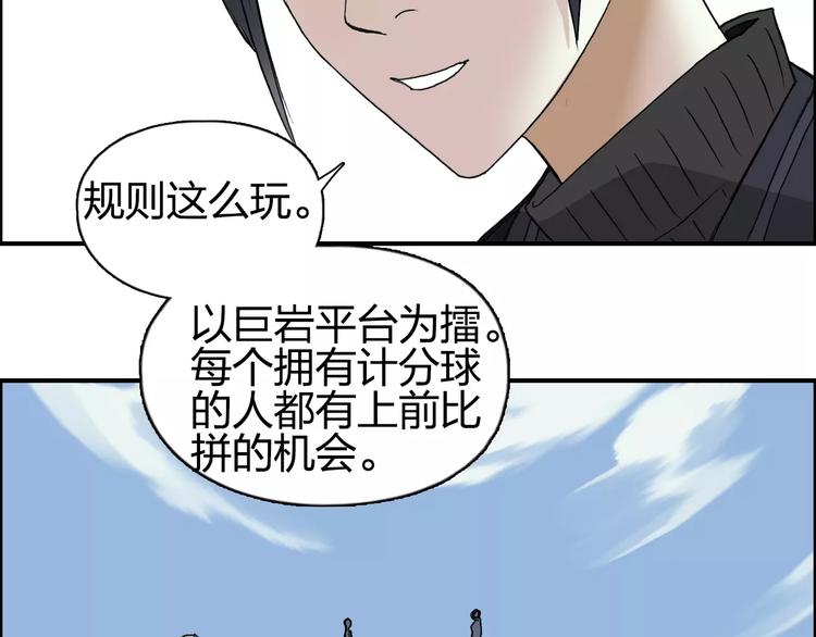 第64话 道元会赌局6