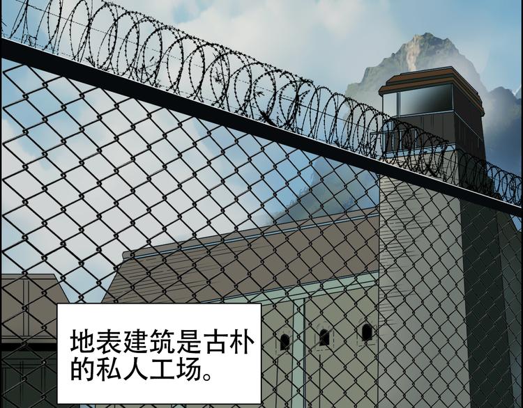 第78话 怒闯杀手组织4