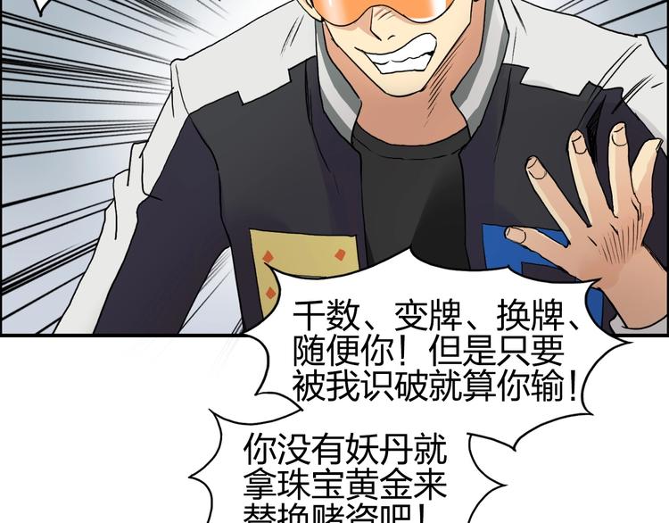 第115话 前往真星93
