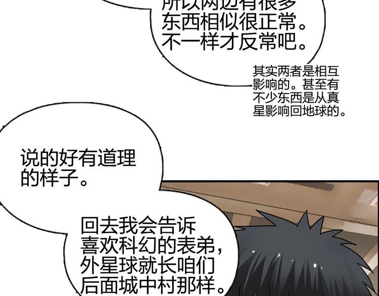第116话 入户真星20