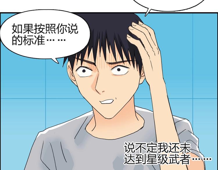 第125话 魔纹75