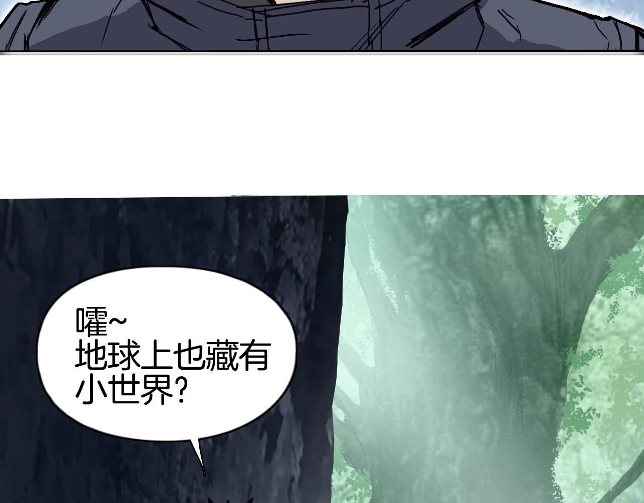 第296话 昆仑山秘密27