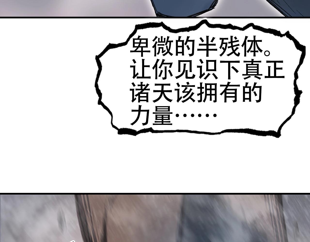 第299话 它界诸天97